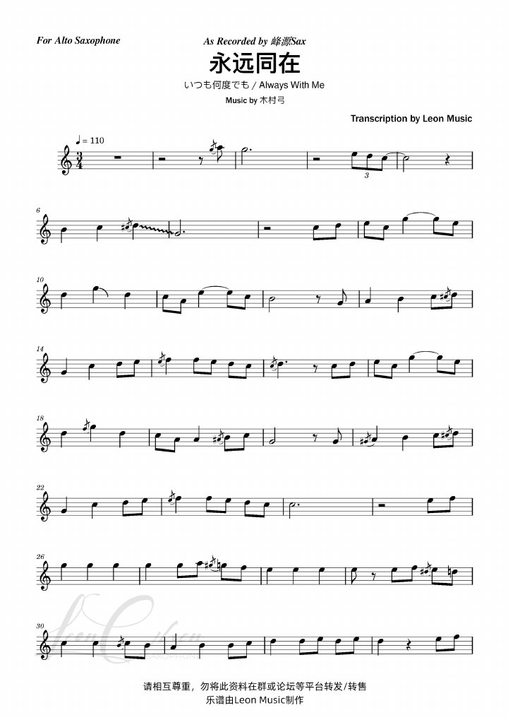 千与千寻 score preview